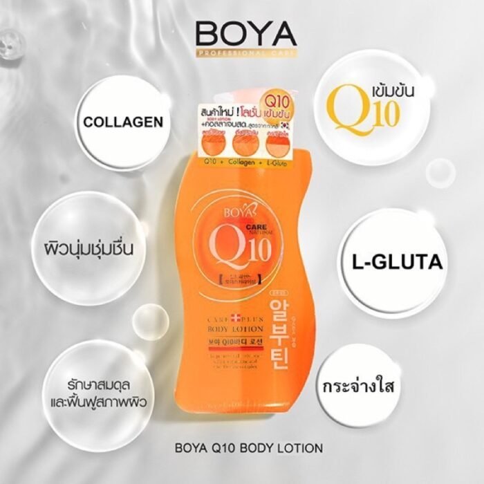 ⁦Boya Q10 Body Lotion 700ml‏⁩ - الصورة ⁦3⁩