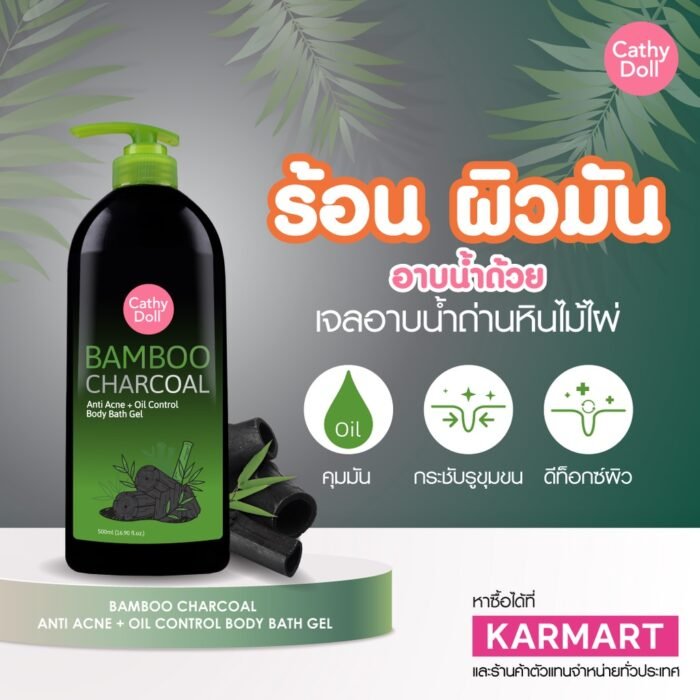 ⁦Bamboo Charcoal Body Bath Gel - 500ml⁩ - الصورة ⁦4⁩