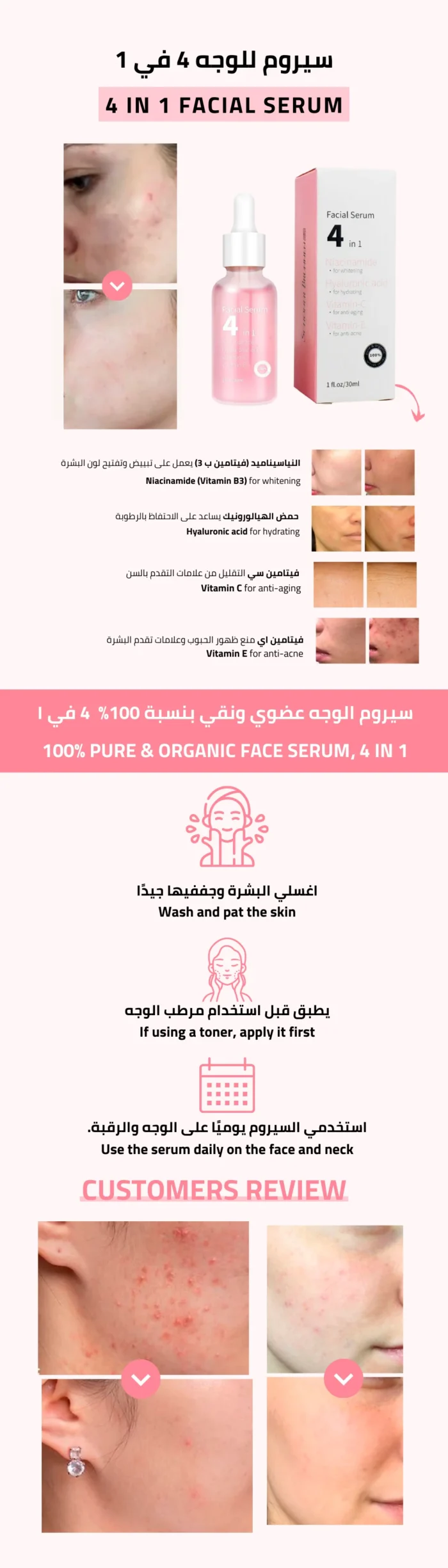 ⁦in 1 Facial serum4⁩ - الصورة ⁦2⁩