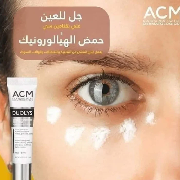 ⁦ACM Duolys Eye Contour Cream For Eye Puffiness, Wrinkles & Dark Circles 15ml⁩ - الصورة ⁦2⁩