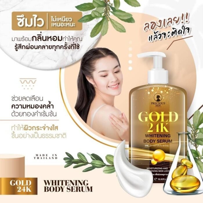 ⁦Precious Skin Thailand Gold 24K Whitening Body Serum, 500ml⁩ - الصورة ⁦2⁩