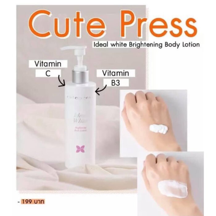 ⁦Cute Press Ideal White Brightening Body Lotion 220ml⁩ - الصورة ⁦2⁩