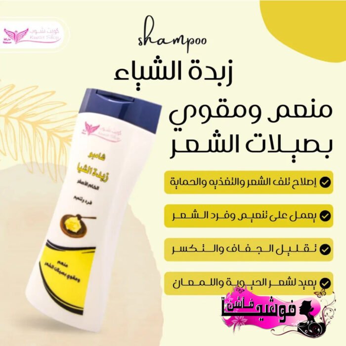 ⁦Shea Butter Shampoo 450 ml Kuwait Shop⁩ - الصورة ⁦2⁩