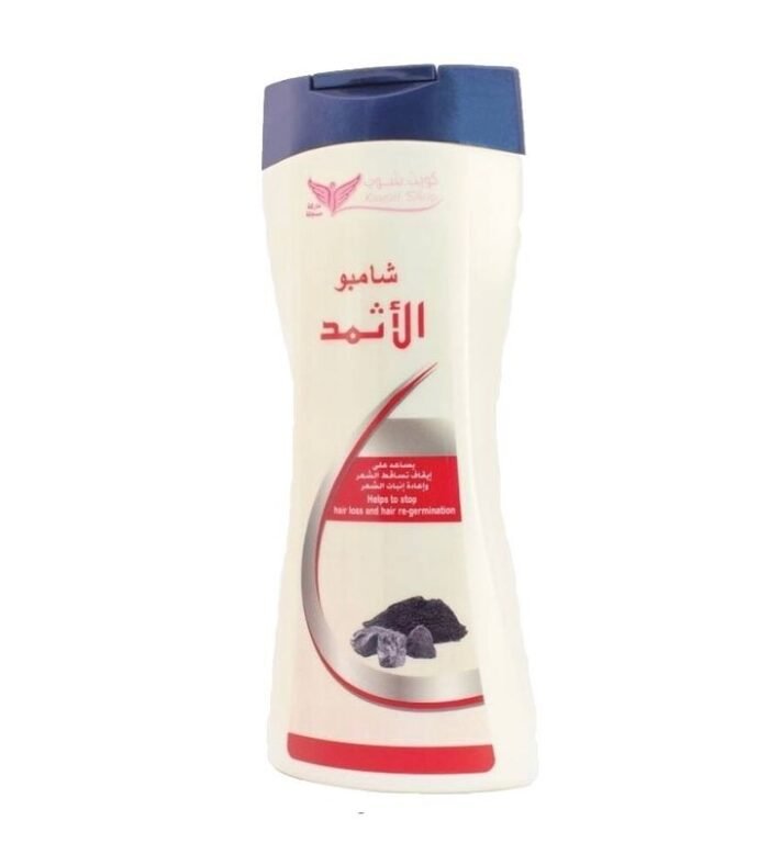 Al-Athmad shampoo 450 ml from Kuwait Shop