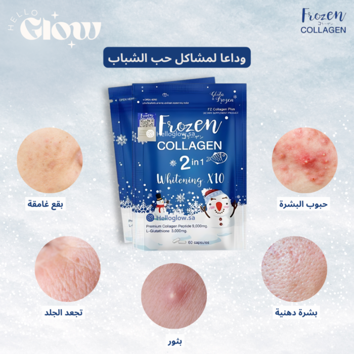 ⁦Frozen Collagen 2 in 1 Premium Collagen Peptide & Glutathione, 60 Capsules⁩ - الصورة ⁦6⁩