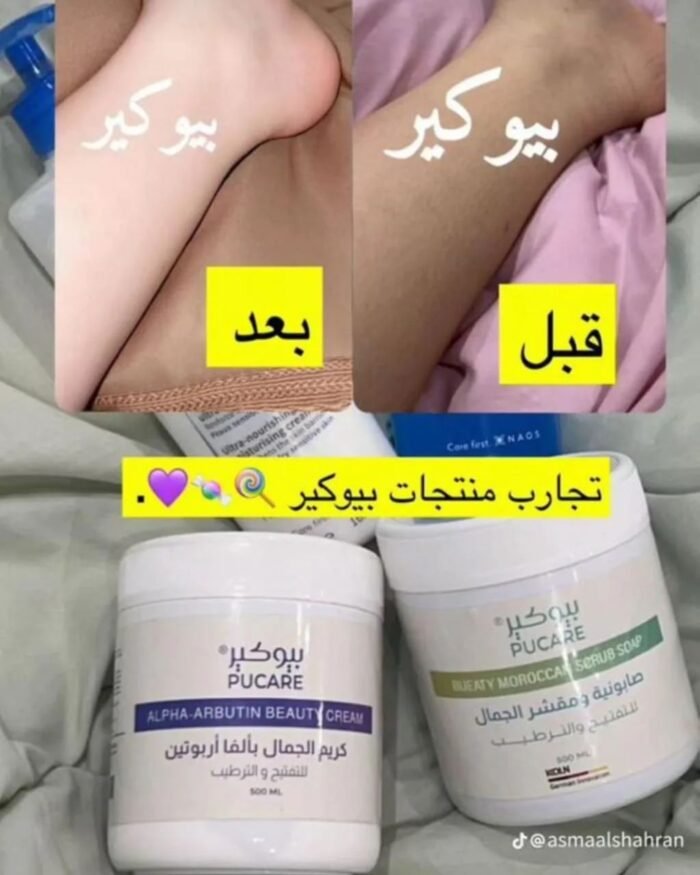 ⁦Beauty Pucare Soap and Scrup and beauty cream sit⁩ - الصورة ⁦2⁩