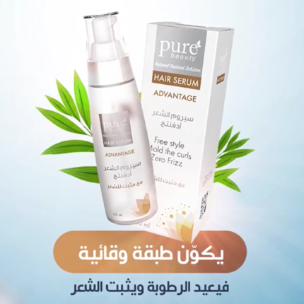 Pure beauty® Advantage Hair Serum 60 ml