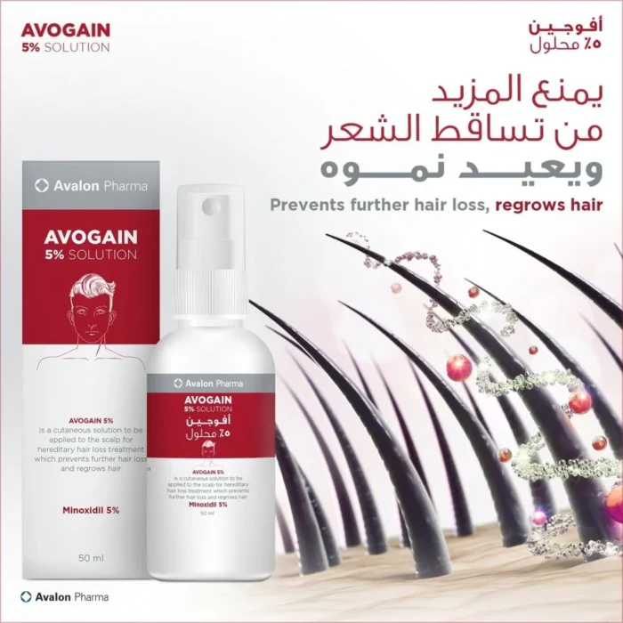 ⁦Avogain 5% Minoxidil Topical Solution for Hair Growth 50 mL⁩ - الصورة ⁦2⁩