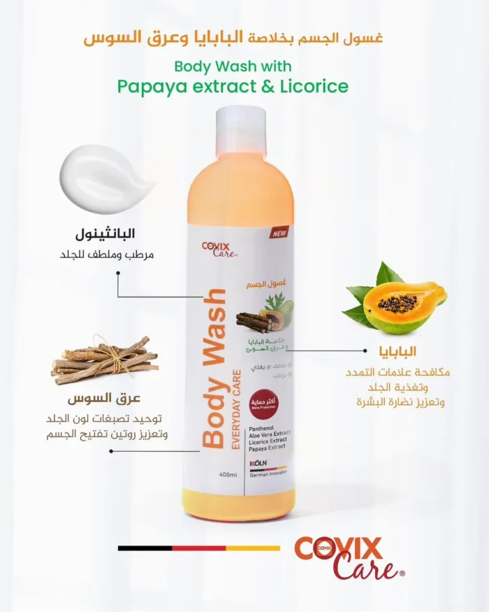 ⁦Body wash with papaya and licorice extract 400 ml⁩ - الصورة ⁦2⁩