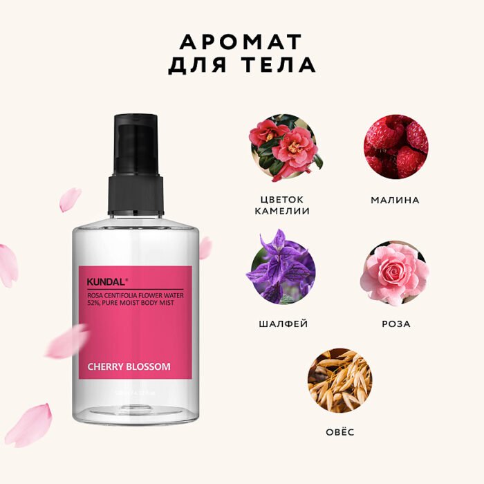 ⁦Kundal - Rosa Centifolia Flower Water 52%, Pure Moist Body Mist Cherry Blossom 128ml⁩ - الصورة ⁦3⁩