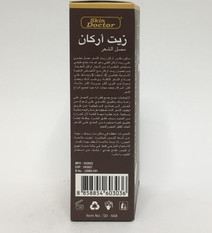 ⁦Argan oil hair serum 100 ml from Skin Doctor⁩ - الصورة ⁦2⁩