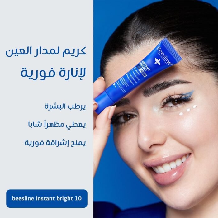 ⁦Beesline Instant Bright Eye Cream⁩ - الصورة ⁦4⁩