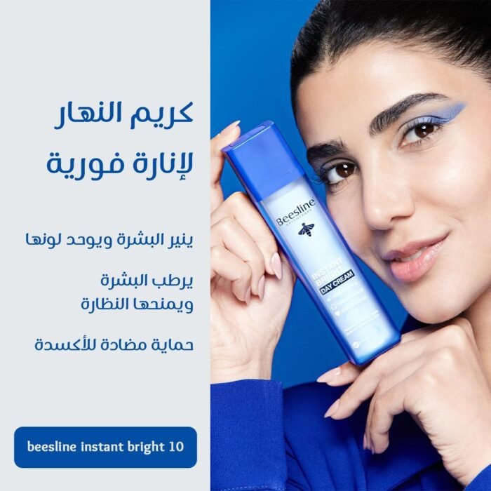 ⁦Instant Bright Day Cream⁩ - الصورة ⁦3⁩