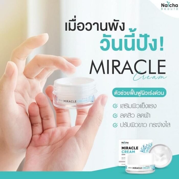 ⁦Natcha Beaute Miracle Cream 18g⁩ - الصورة ⁦2⁩