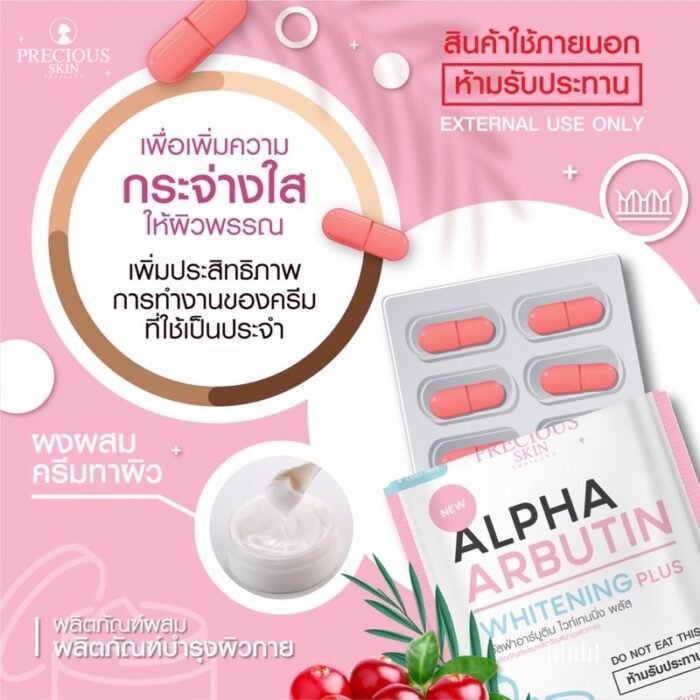 ⁦Alpha Arbutin Whitening 3 Plus Powder⁩ - الصورة ⁦2⁩