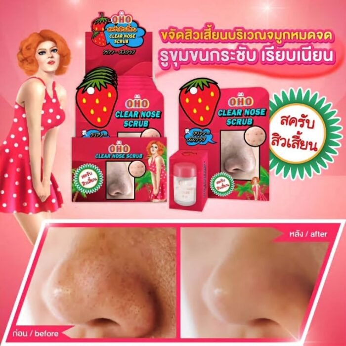 ⁦OhO Clean Nose Scrub⁩ - الصورة ⁦3⁩