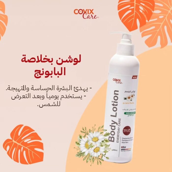 ⁦Covix Care Body Lotion - 400ml⁩ - الصورة ⁦2⁩
