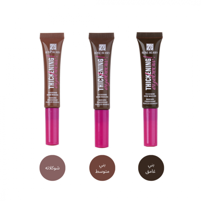 ⁦Rose Berry Thickening Eyebrow⁩ - الصورة ⁦2⁩