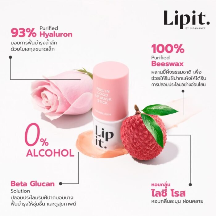 ⁦Lip It Feel'in Good Lip Mask Stick⁩ - الصورة ⁦3⁩