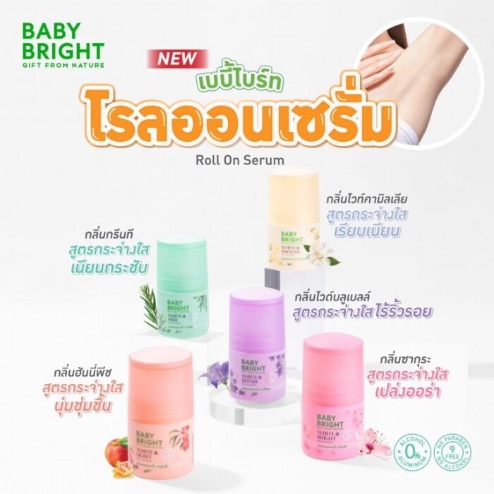⁦BABY BRIGHT WHITE & SMOOTH ROLL ON SERUM 50ml⁩ - الصورة ⁦4⁩