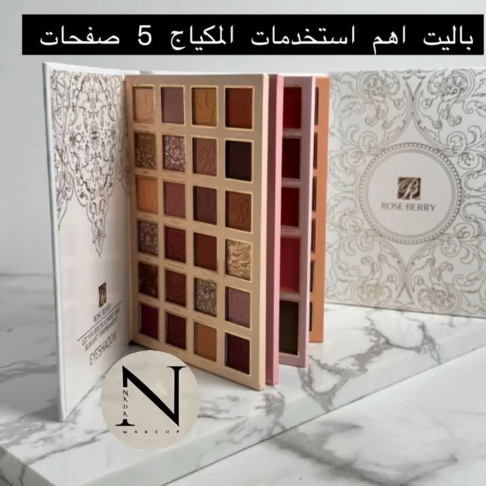 ⁦Brand Rose Berry Book Palette⁩ - الصورة ⁦2⁩