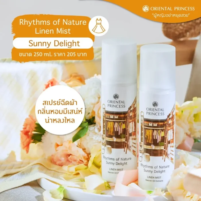 ⁦Oriental Princess Sunny Daylight Linen Mist 250ml⁩ - الصورة ⁦3⁩