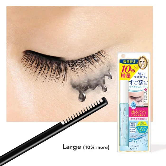⁦KISS ME HEROINE MAKE Speedy Mascara Remover⁩ - الصورة ⁦3⁩