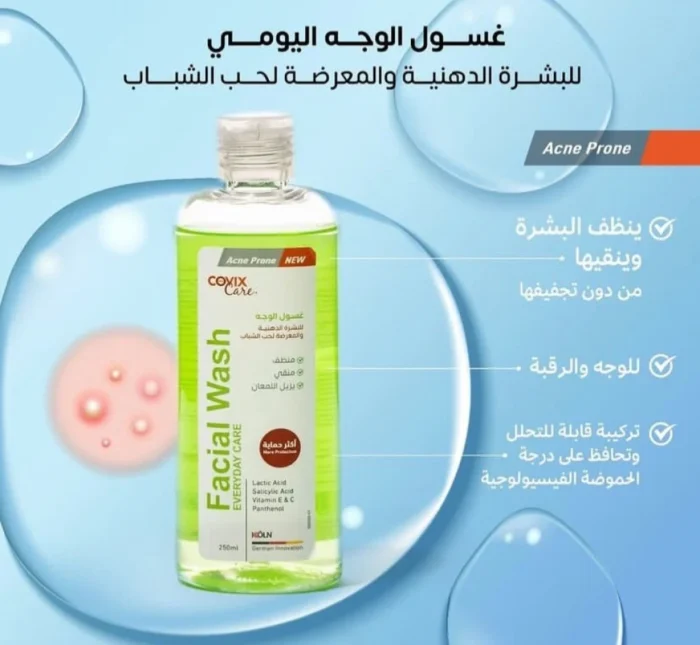 ⁦Covix Care Daily Facial Wash for Oily and Acne Prone Skin 250 ml⁩ - الصورة ⁦3⁩