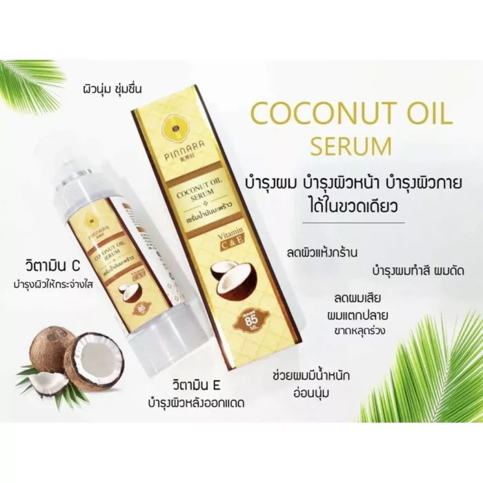 ⁦Pinnara Coconut Oil Serum Virgin Cold Press Vitamin C E for Skin Hair Thai 85ml⁩ - الصورة ⁦5⁩
