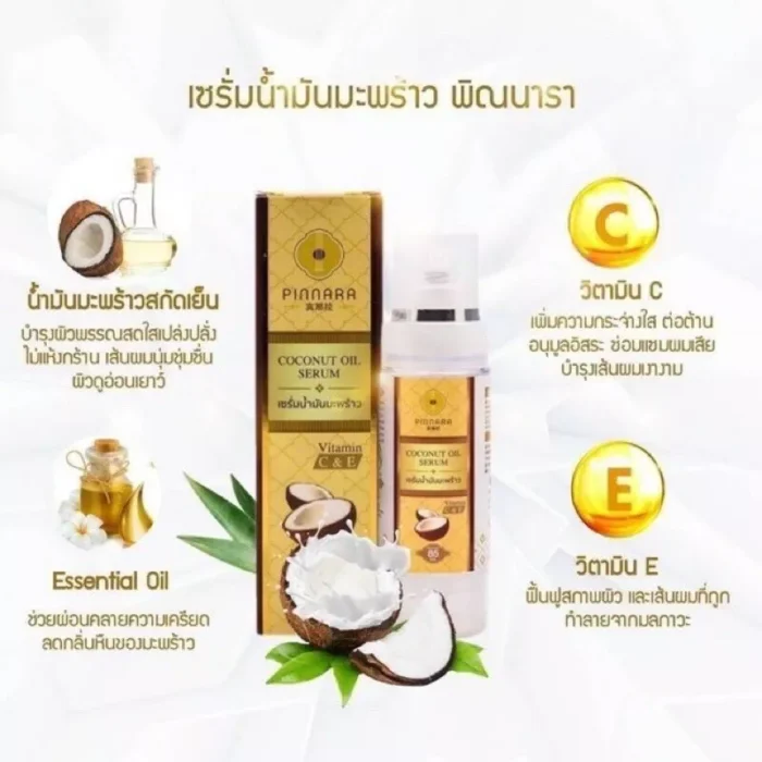 ⁦Pinnara Coconut Oil Serum Virgin Cold Press Vitamin C E for Skin Hair Thai 85ml⁩ - الصورة ⁦3⁩