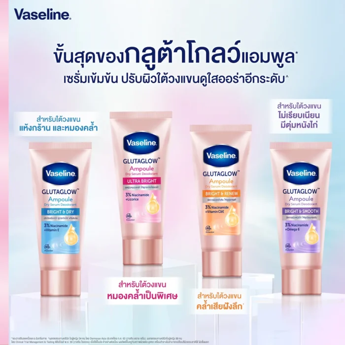 Vaseline Dry Serum GlutaGlow Ampoule Deodorant 45 Ml