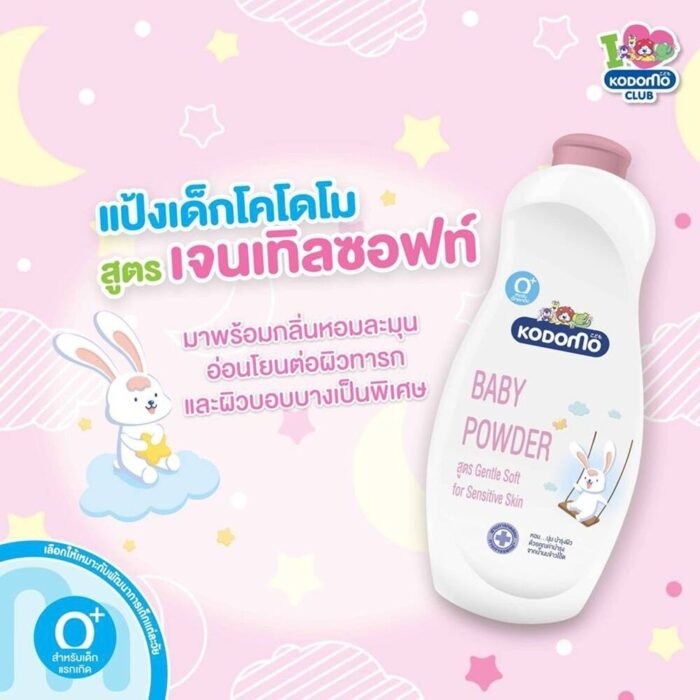⁦Kodomo Baby Powder for Sensitive Skin 50g.⁩ - الصورة ⁦3⁩