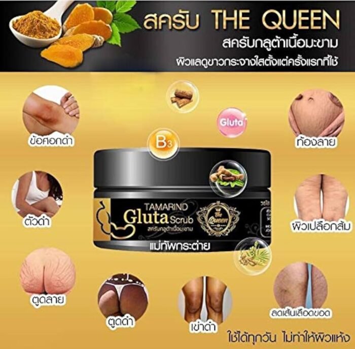 ⁦The Queen Tamarind Gluta White Scrub⁩ - الصورة ⁦9⁩