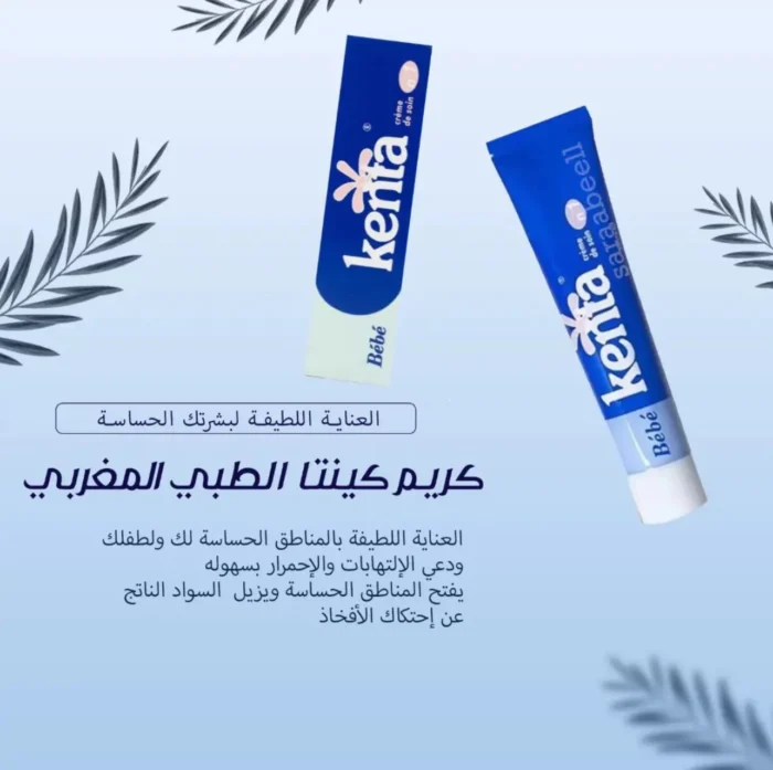 ⁦Kenta Moroccan Whitening Cream For Skin 30g⁩ - الصورة ⁦4⁩