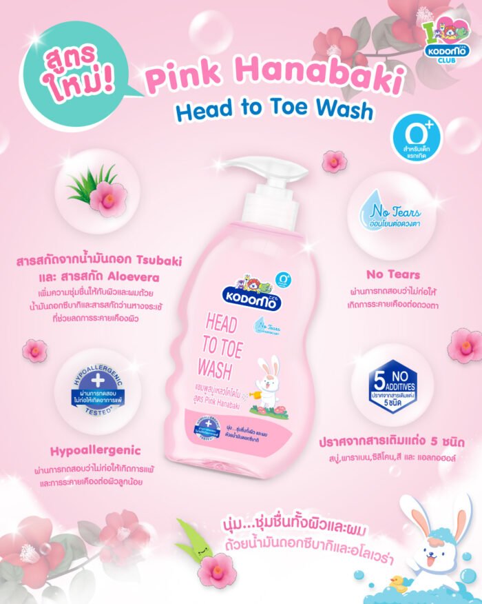 ⁦Kodomo Baby Head To Toe Wash 400ml⁩ - الصورة ⁦3⁩
