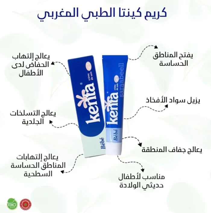 ⁦Kenta Moroccan Whitening Cream For Skin 30g⁩ - الصورة ⁦5⁩