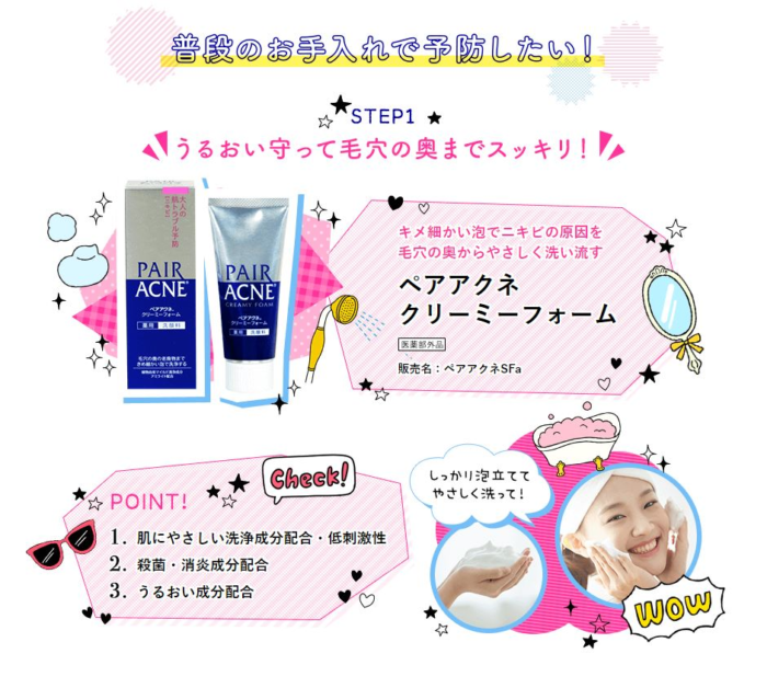 ⁦LION Pair Acne Creamy Facial Washing Foam 80g⁩ - الصورة ⁦2⁩