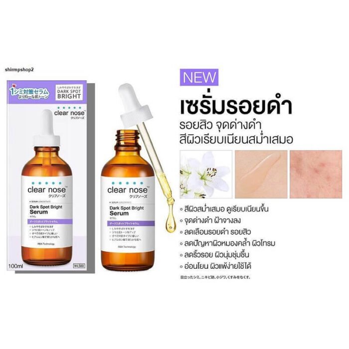 ⁦CLEAR NOSE Dark Spot Bright Solution Serum 7g⁩ - الصورة ⁦4⁩