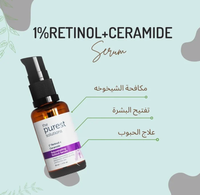 ⁦The Purest Solutions %1 Retinol + Ceramide Rejuvenating Retinol Serum 30 ml⁩ - الصورة ⁦6⁩