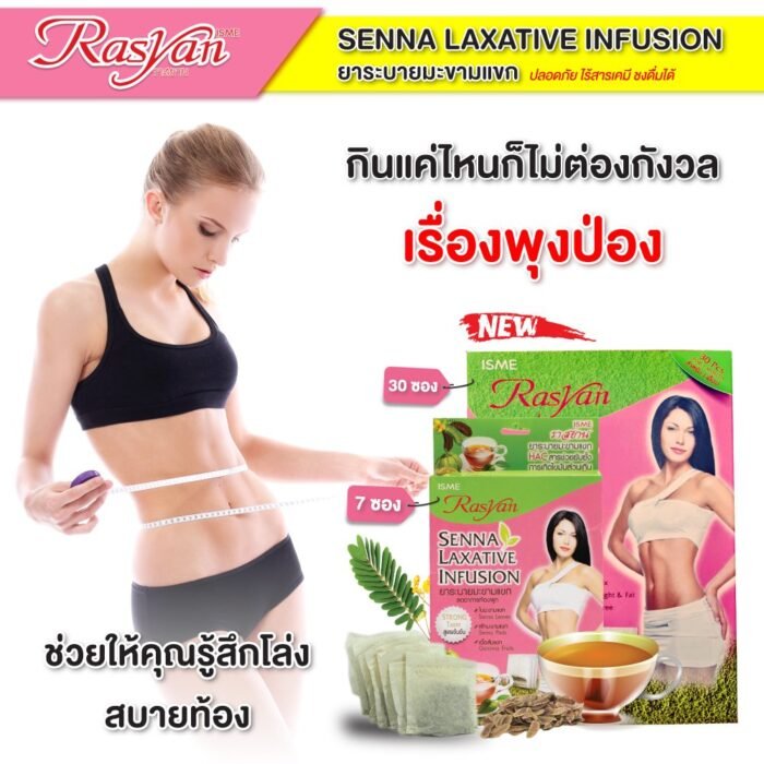 ⁦Rasyan Detox Tea, Ultimate Herbal Infusion with Slimming Garcinia Cambogia and Senna Laxative for Slimming and Weight Loss Journey.⁩ - الصورة ⁦3⁩