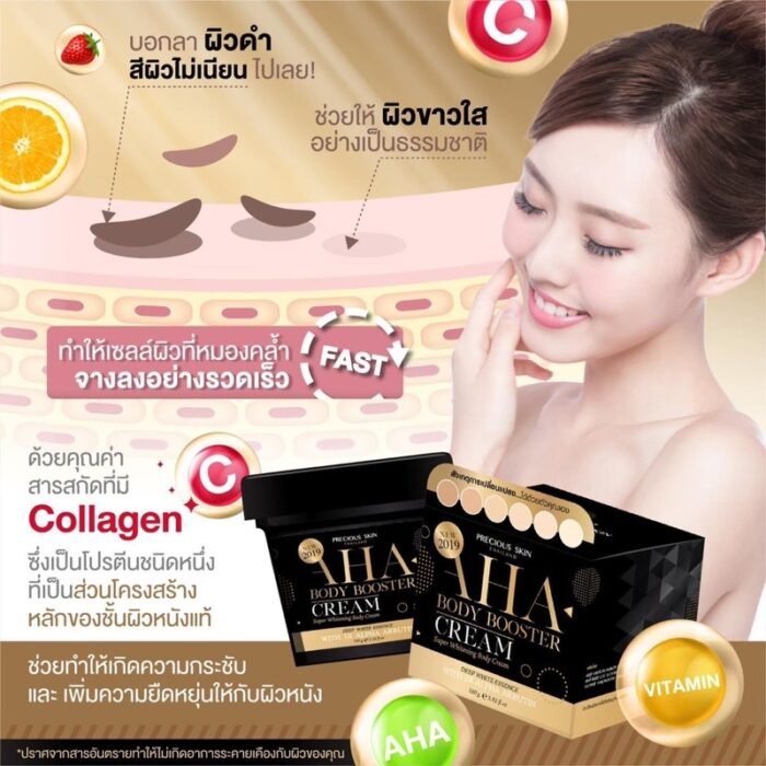 ⁦AHA BODY BOOSTER CREAM 100G⁩ - الصورة ⁦2⁩