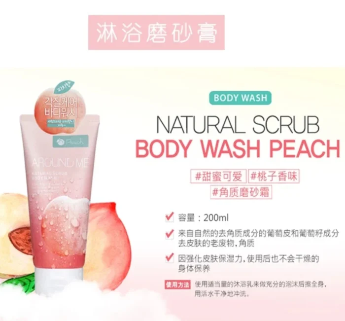 ⁦Around me Natural Scrub Body Wash, Peach, 200 мl⁩ - الصورة ⁦4⁩