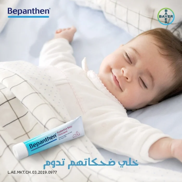 ⁦Bepanthen Protective Baby Ointment - 100g⁩ - الصورة ⁦2⁩