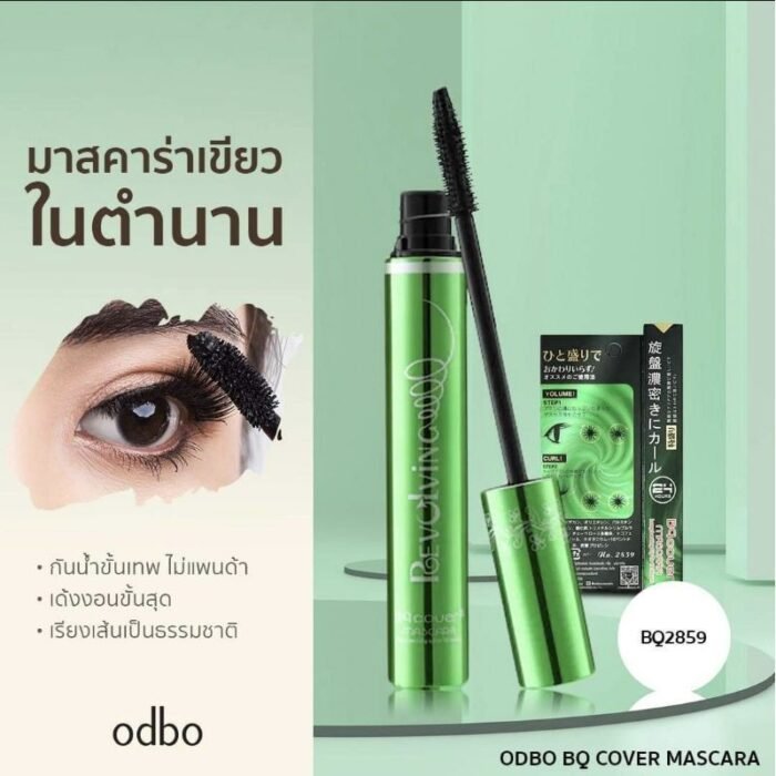 ⁦BQ COVER MASCARA Odbo⁩ - الصورة ⁦5⁩