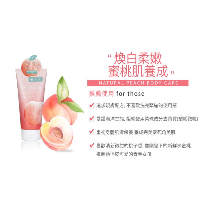 ⁦Around me Natural Scrub Body Wash, Peach, 200 мl⁩ - الصورة ⁦3⁩