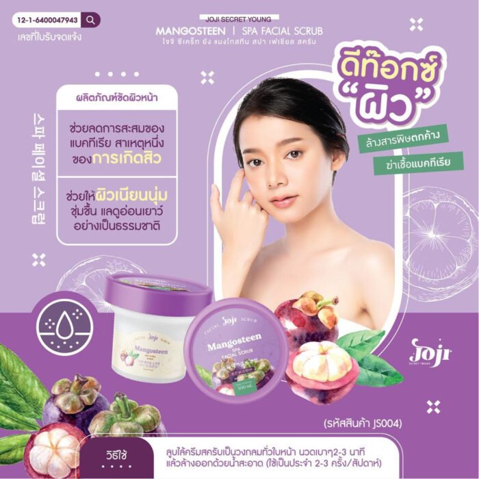 ⁦Joji spa facial scrub Mangosteen 100 g.⁩ - الصورة ⁦2⁩