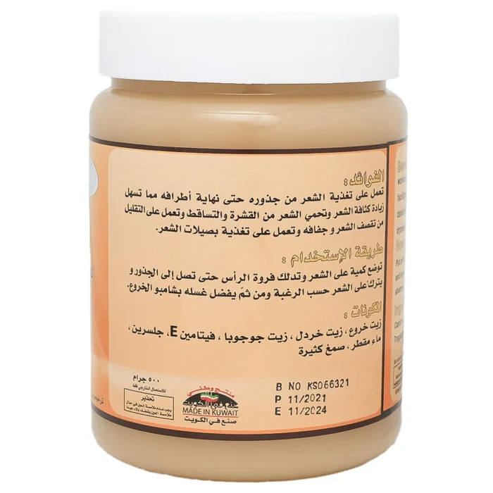 ⁦Kuwait Shop Kathira With Castor oil for hair 500 gm⁩ - الصورة ⁦4⁩