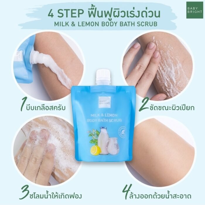 ⁦Baby Bright Body Peeling Gel & Body Bath Scrub⁩ - الصورة ⁦3⁩