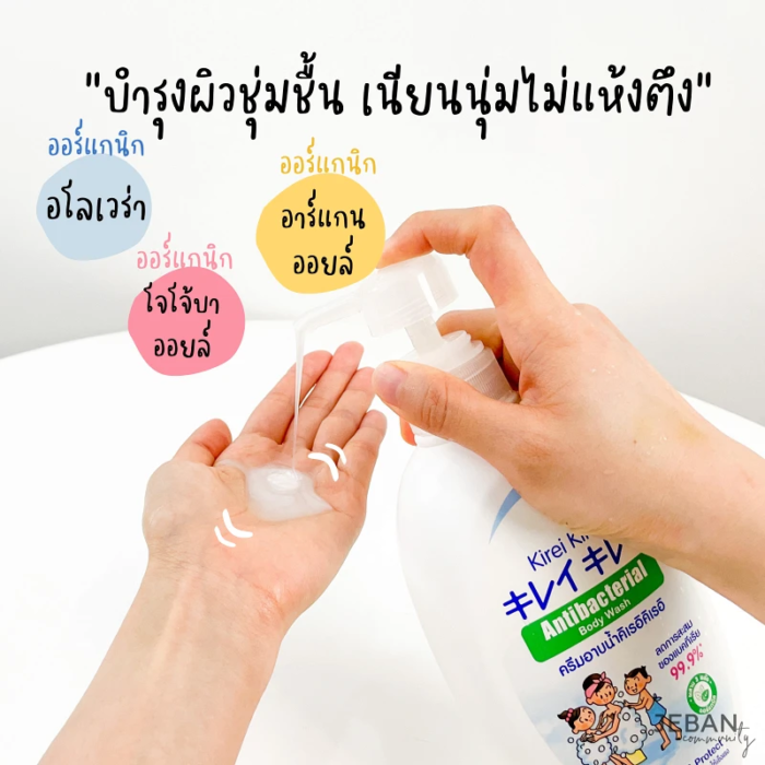 ⁦KIREI KIREI Antibacterial Body Wash 500ml⁩ - الصورة ⁦2⁩