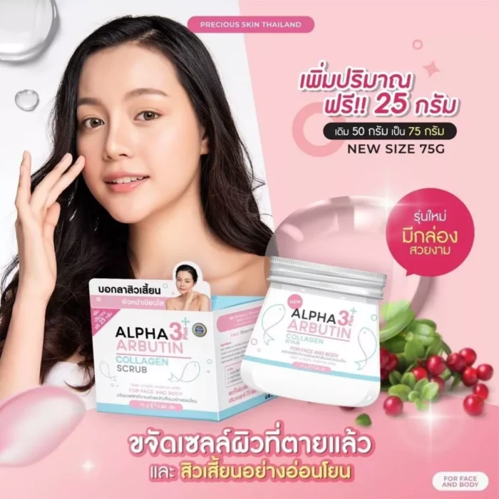 ⁦Precious Skin Thailand Alpha Ar-butin 3+  Scrub Acne Dead Skin 75g⁩ - الصورة ⁦3⁩